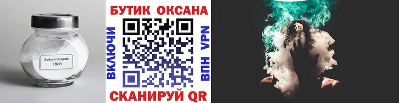 сколько стоит  Киренск  Бутират буратино 