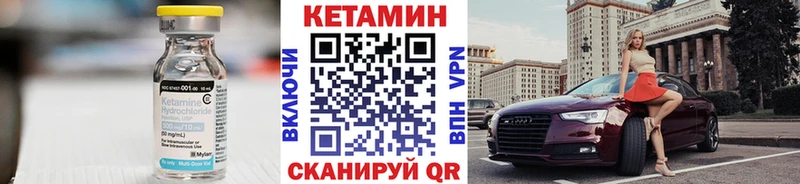 КЕТАМИН ketamine  Киренск 