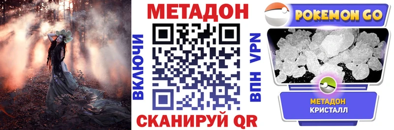 Метадон methadone  Киренск 